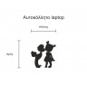 Αυτοκόλλητο Laptop - Παιδάκια