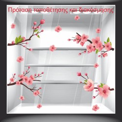 Αυτοκόλλητο Βιτρίνας - Ανοιξιάτικα κλαδια