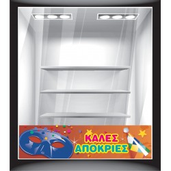Αυτοκόλλητο βιτρίνας - Αποκριάτικα - Καλές Αποκριές 2