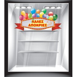 Αυτοκόλλητο βιτρίνας - Αποκριάτικα - Καλές Αποκριές 3