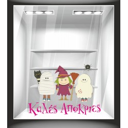 Αυτοκόλλητο βιτρίνας - Αποκριάτικα - Καλές Αποκριές 6