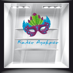 Αποκριάτικο Αυτοκόλλητο - Καλές Αποκριές 8