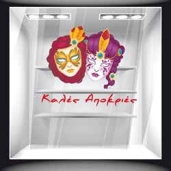 Αποκριάτικο Αυτοκόλλητο - Καλές Αποκριές 9