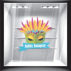 Αποκριάτικο Αυτοκόλλητο - Καλές Αποκριές 11