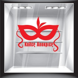 Αποκριάτικο Αυτοκόλλητο - Καλές Αποκριές 13