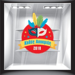 Αποκριάτικο Αυτοκόλλητο - Καλές Αποκριές 14