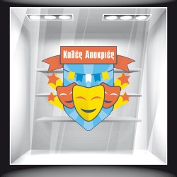 Αποκριάτικο Αυτοκόλλητο - Καλές Αποκριές 16