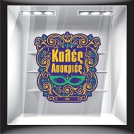 Αυτοκόλλητο Βιτρίνας - Αποκριάτικο 07