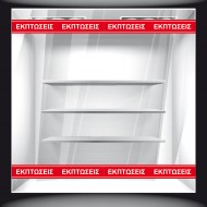 Αυτοκόλλητο Εκπτώσεων - Εκπτωτικό Μπορντούρα (φάσα)