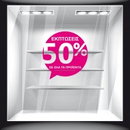 Αυτοκόλλητο Εκπτώσεων - Εκπτωτικό 9