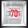 Αυτοκόλλητο Εκπτώσεων - Εκπτωτικό 12