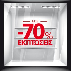 Αυτοκόλλητο Εκπτώσεων - Εκπτωτικό 41