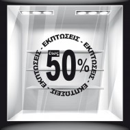 Αυτοκόλλητο Εκπτώσεων - Εκπτωτικό 43