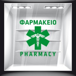 Αυτοκόλλητο Βιτρίνας - Φαρμακείο 02