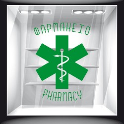 Αυτοκόλλητο Βιτρίνας - Φαρμακείο 08
