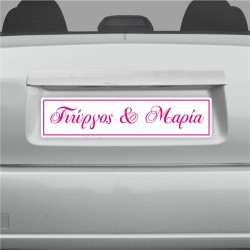 Διακόσμηση Γάμου - Αυτοκόλλητο πινακίδας ονόματα