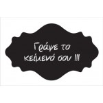 Μαυροπίνακες