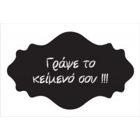 Μαυροπίνακες (13)