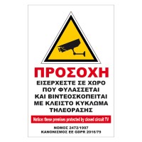 Αυτοκόλλητα Σήμανσης (37)