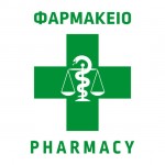 Για Φαρμακεία