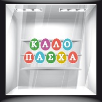 Πασχαλινή Βιτρίνα (128)