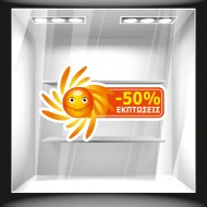 Αυτοκόλλητο εκπτώσεων - Καλοκαιρινές εκπτώσεις ποσοστό