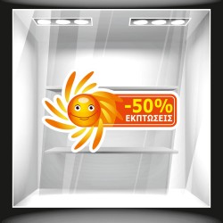Αυτοκόλλητο εκπτώσεων - Καλοκαιρινές εκπτώσεις ποσοστό