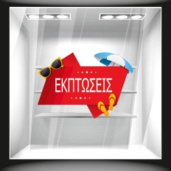 Αυτοκόλλητο εκπτώσεων - Εκπτώσεις 4