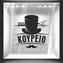 Αυτοκόλλητο βιτρίνας - Κουρείο