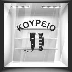 Αυτοκόλλητο βιτρίνας - Κουρείο 4