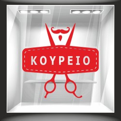 Αυτοκόλλητο βιτρίνας - Κουρείο 6