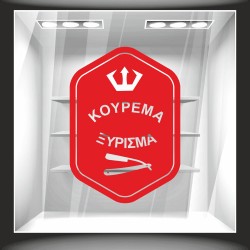 Αυτοκόλλητο βιτρίνας - Κούρεμα - Ξύρισμα