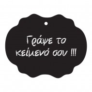 Μαυροπίνακας - Original