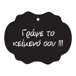 Μαυροπίνακας - Original