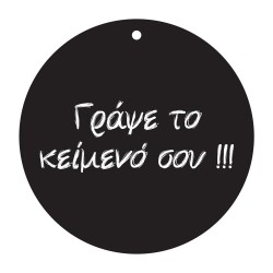 Μαυροπίνακας - 100% Quality