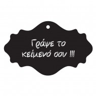 Μαυροπίνακας - Original 2