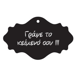 Μαυροπίνακας - Original 2