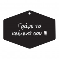 Μαυροπίνακας - Best Choice