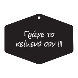 Μαυροπίνακας - Best Choice