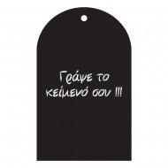 Μαυροπίνακας - Original 5