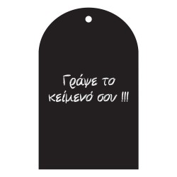 Μαυροπίνακας - Original 5