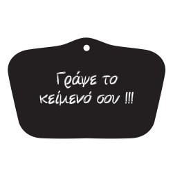 Μαυροπίνακας - Original 6