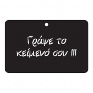 Μαυροπίνακας - Original 7