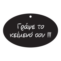 Μαυροπίνακας - Original 10