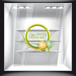 Αυτοκόλλητο Βιτρίνας - Πασχαλινό 19