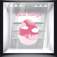 Αυτοκόλλητο Βιτρίνας - Πασχαλινό 32