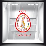 Αυτοκόλλητο Βιτρίνας - Πασχαλινό 41