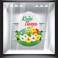 Αυτοκόλλητο Βιτρίνας - Πασχαλινό 03