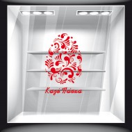 Αυτοκόλλητο Βιτρίνας - Πασχαλινό 09