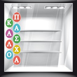 Αυτοκόλλητο Βιτρίνας - Πασχαλινό 25